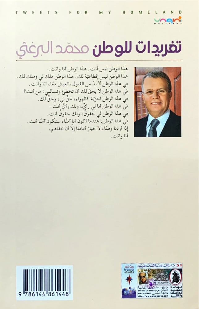 تغريدات للوطن