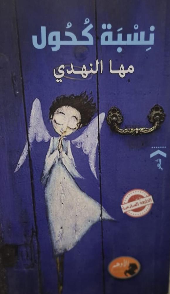 غلاف نسبة كحول