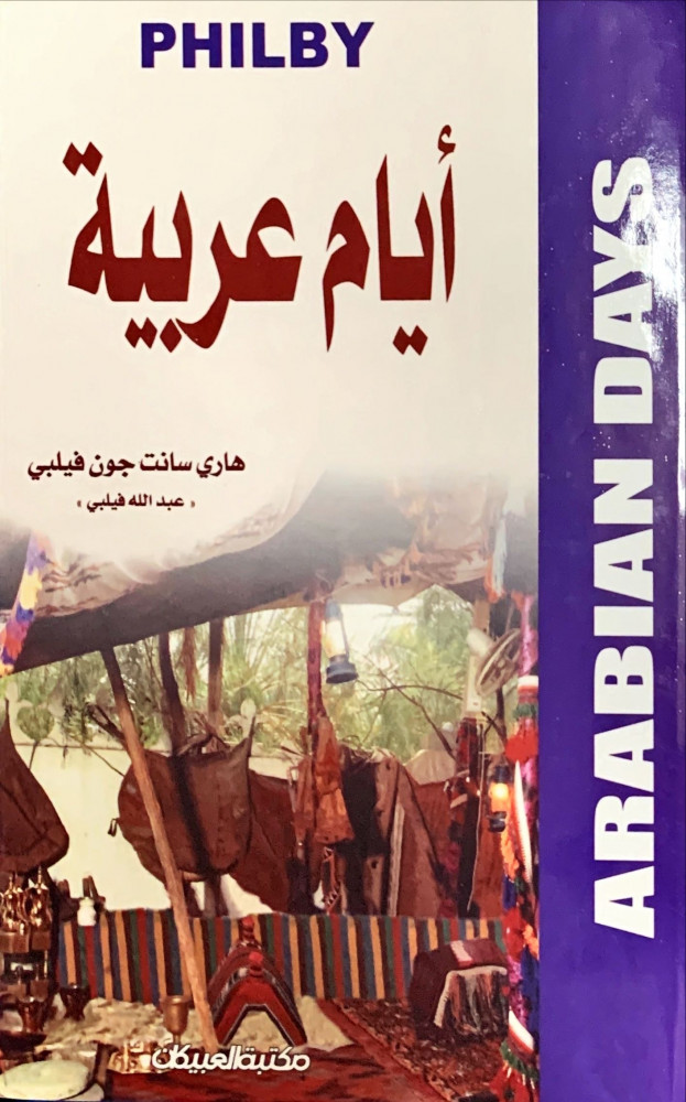 غلاف أيام عربية