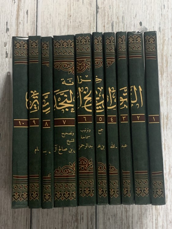 خزانة التواريخ النجدية 10 اجزاء نسخة مصوره