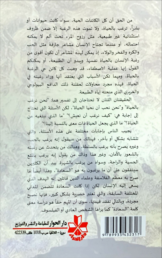 فن الوجود