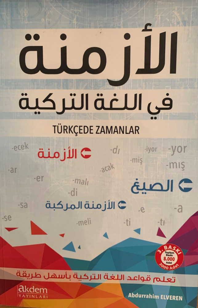 غلاف الأزمنة في اللغة التركية