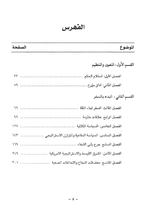 مذكرات الجزء الأول والثاني