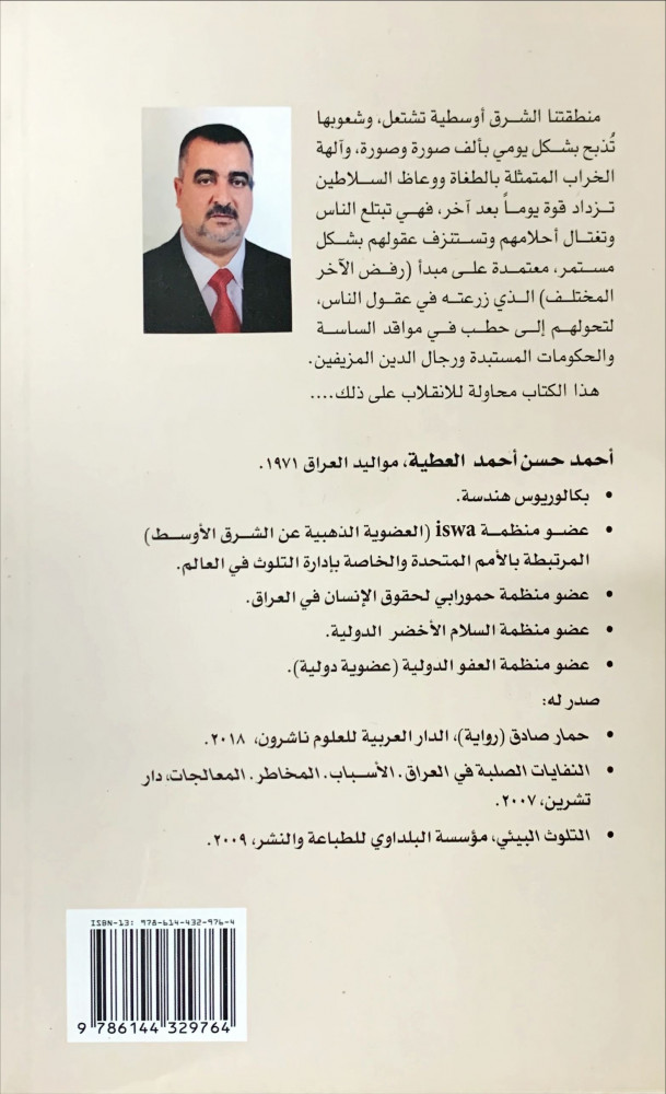بين مئزر الماسون وخرقة الصوفية دراسة مقارنة بين أوجه التشابه بين الفكر الماسوني والفكر الصوفي