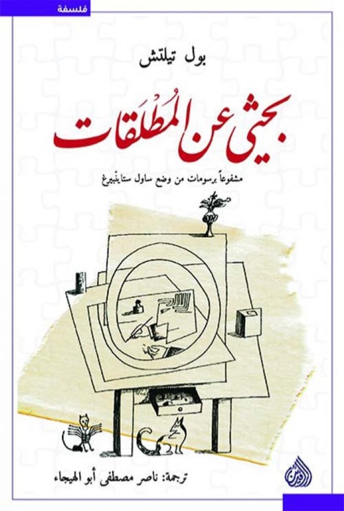 غلاف بحثي عن المطلقات