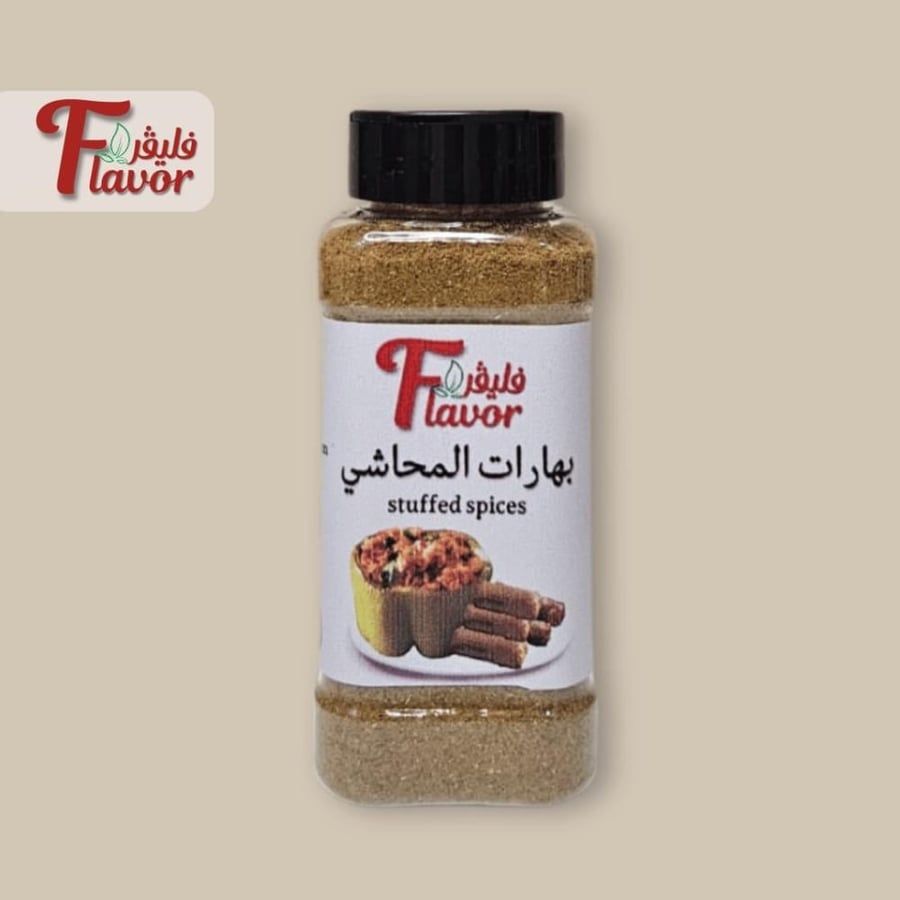بهارات المحاشي ورق العنب