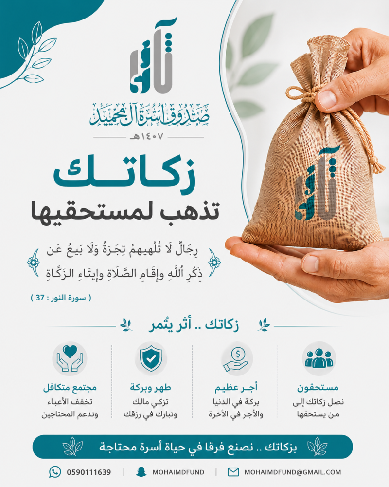زكاة