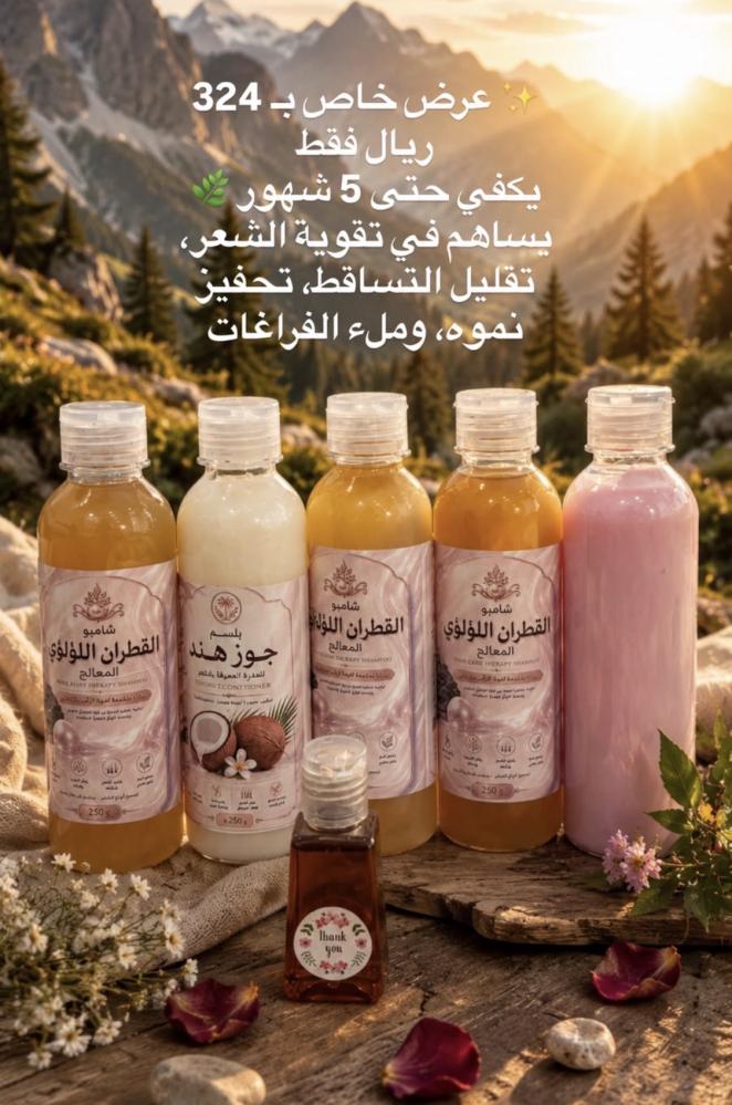 عناية متكاملة لشعر صحي وكثيف