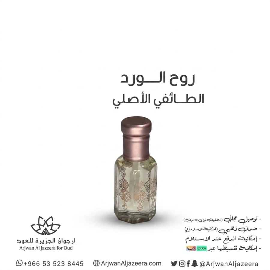 روح الورد الطائفي