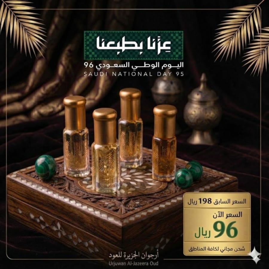 دهن عود الهيل 4 ربع  توله