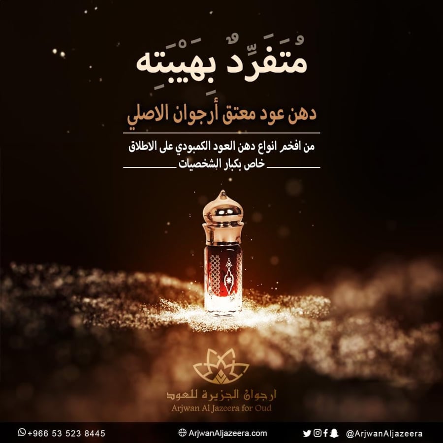 دهن عود تايلاندي معتق ارجوان الاصلي
