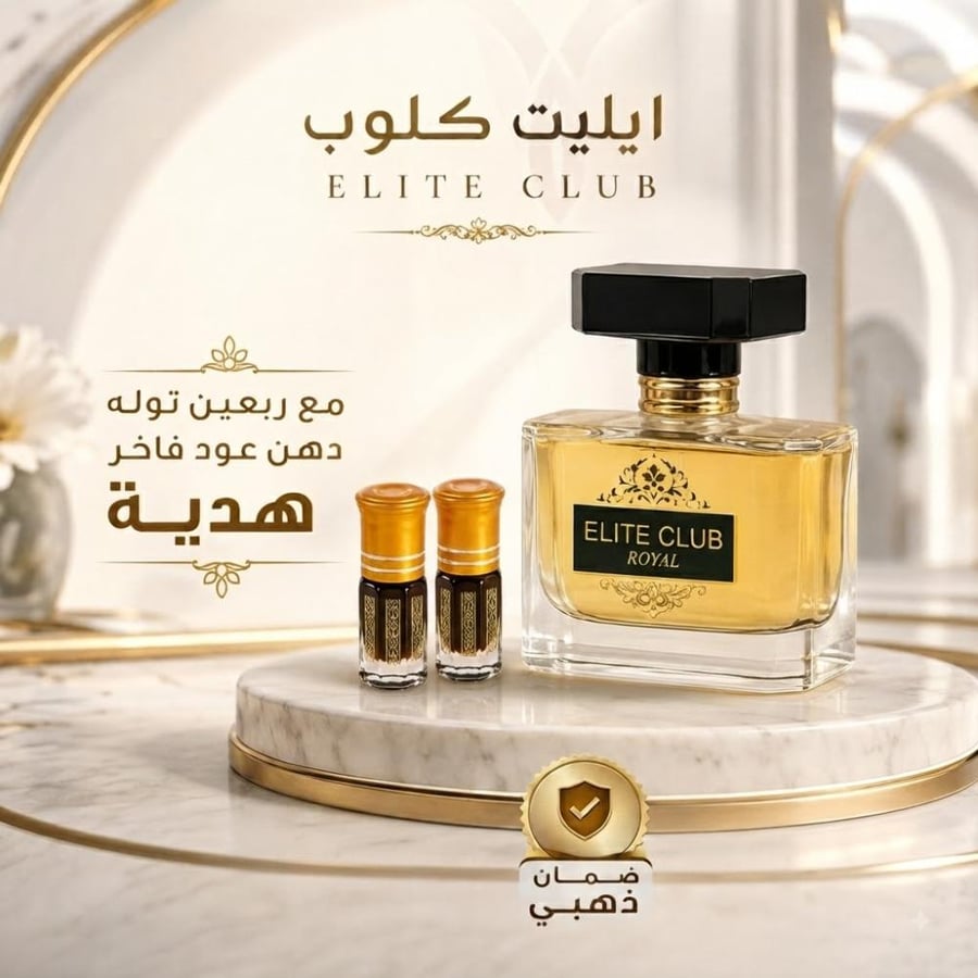 عطر ايليت كلوب100ملى