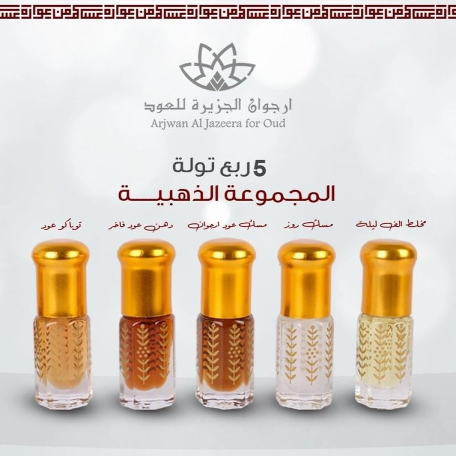 المجموعه الذهبيه-5 ربع توله