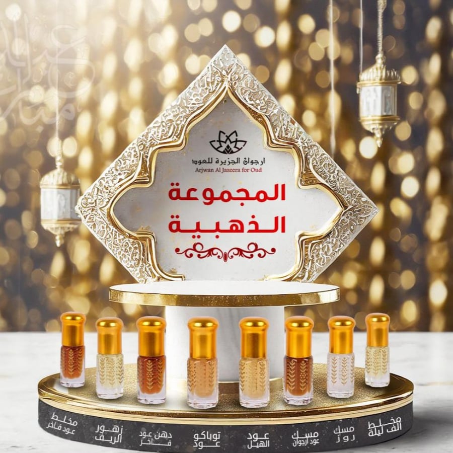 مجموعه ارجوان الذهبيه 8ربع توله