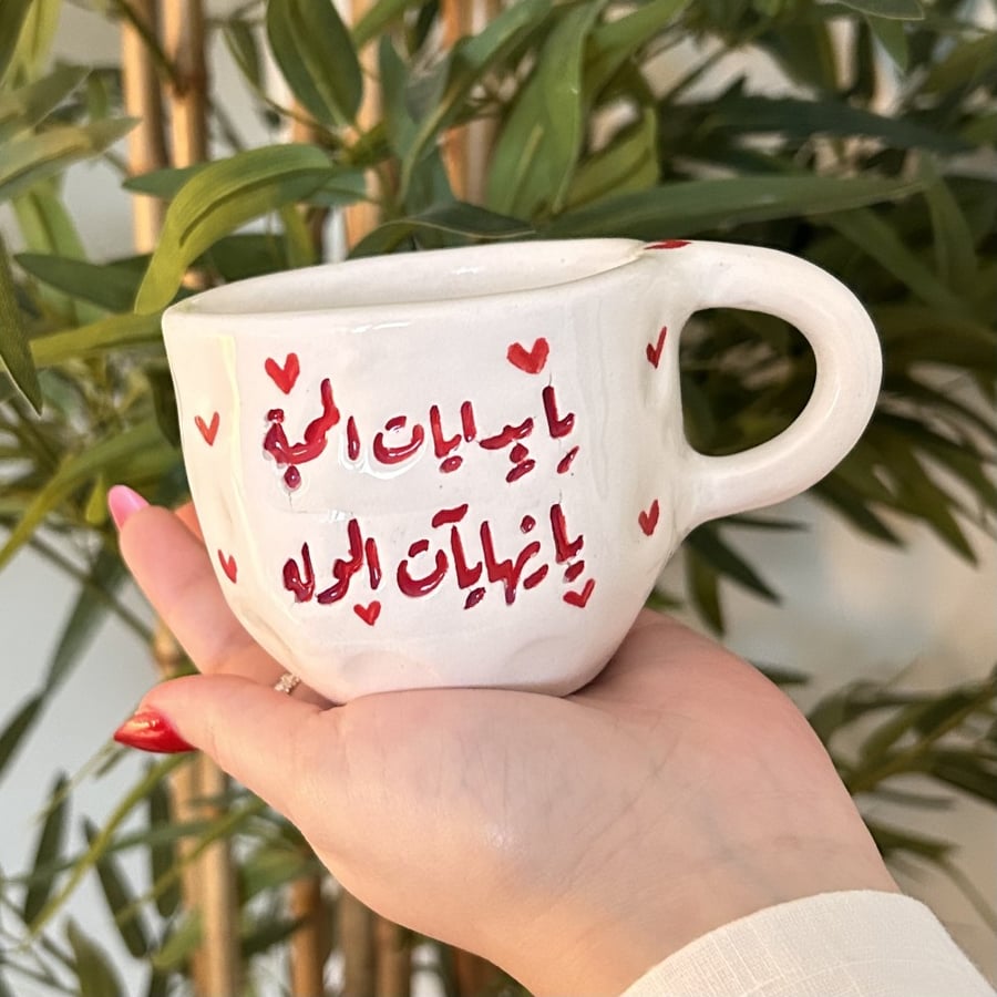 يابدايات المحبة يا نهايات الوله