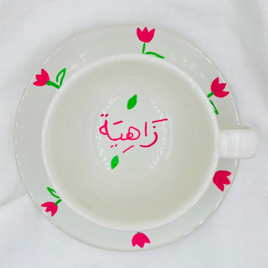 كوب " 220ml "  زاهية