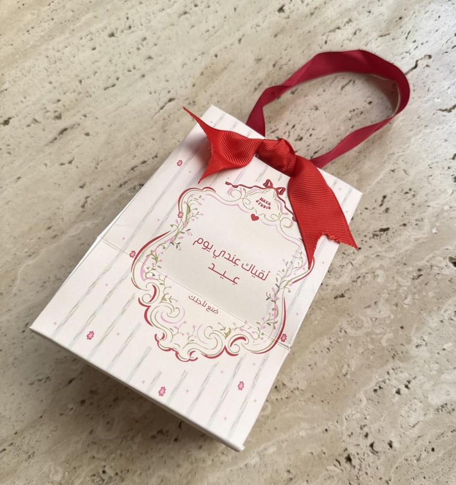 Happy holidays ornament, we live them together