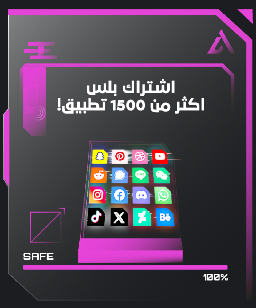 تطبيقات بلس الايفون فوري