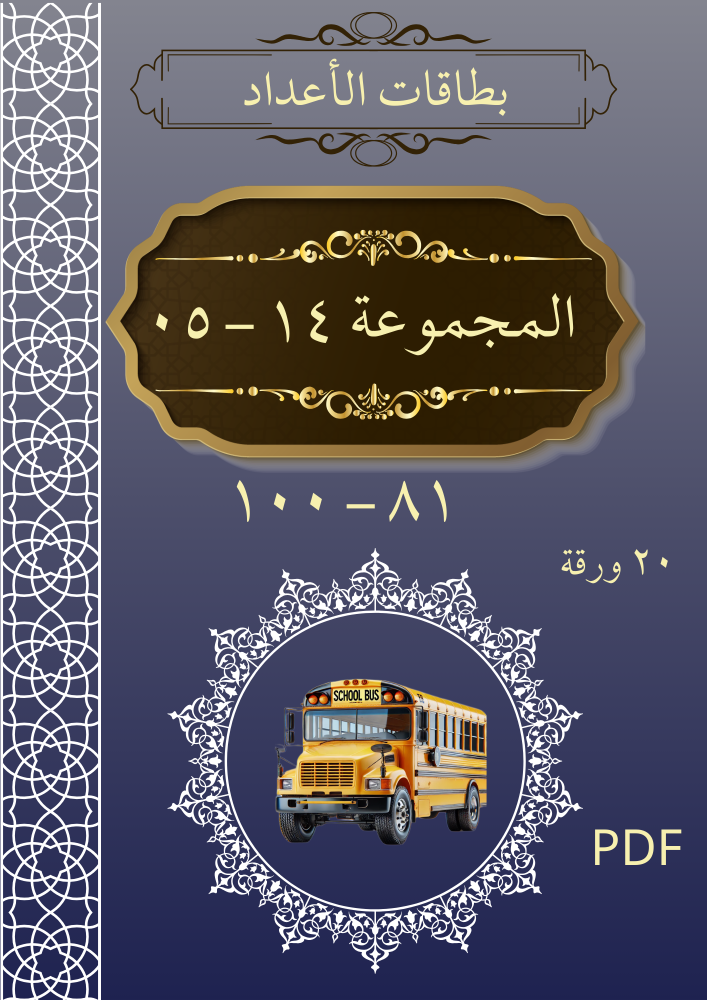 مجموعة_14_نموذج_05