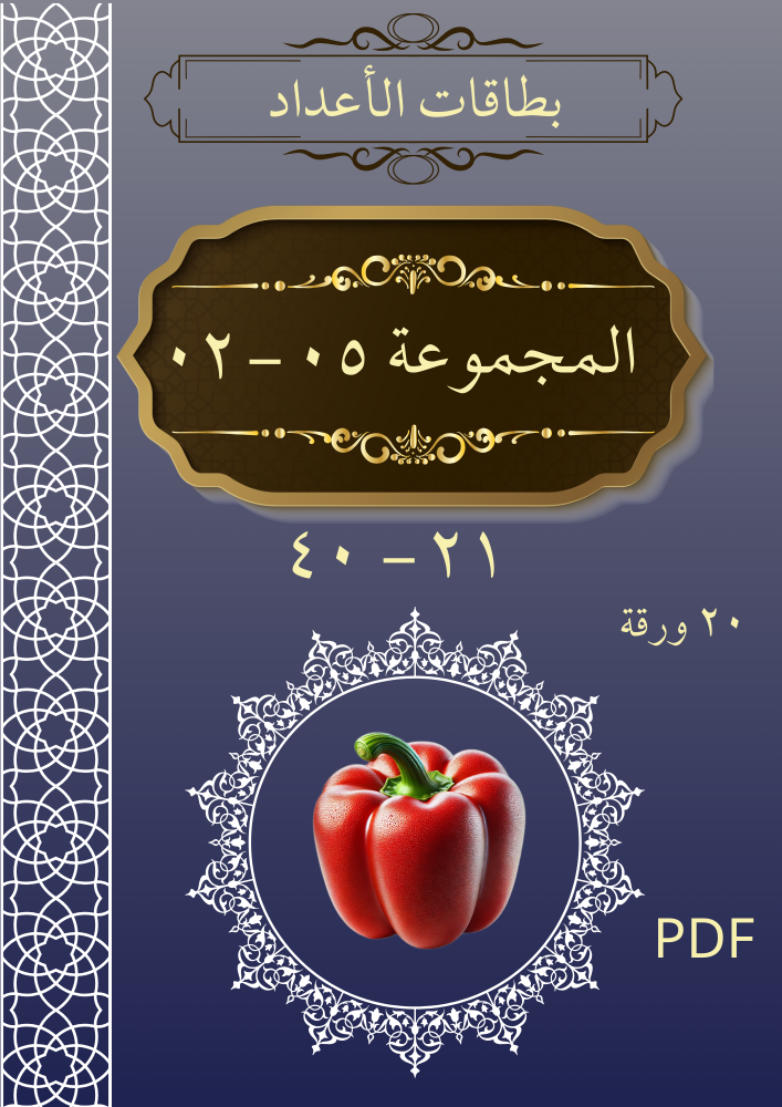 مجموعة_05_نموذج_02