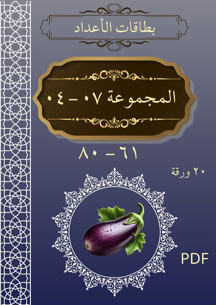 مجموعة_07_نموذج_04