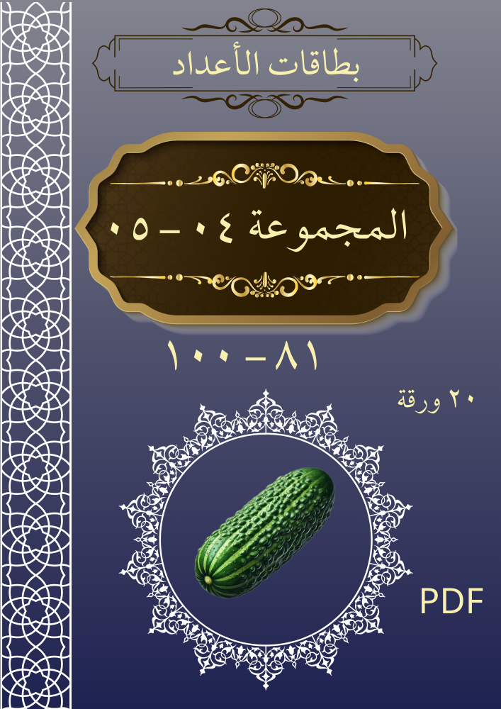 مجموعة_04_نموذج_05