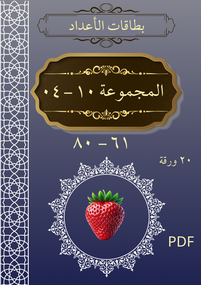 مجموعة_10_نموذج_04