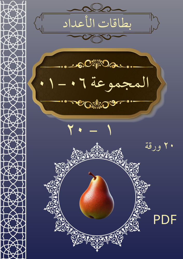 مجموعة_06_نموذج_01