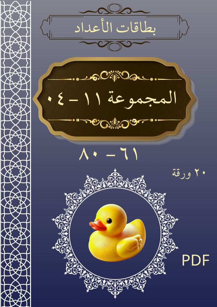 مجموعة_11_نموذج_04