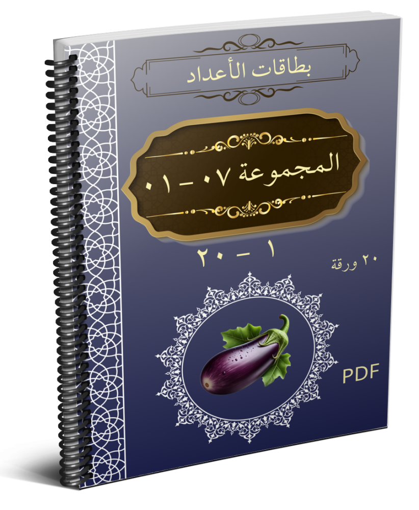 مجموعة_07_نموذج_01