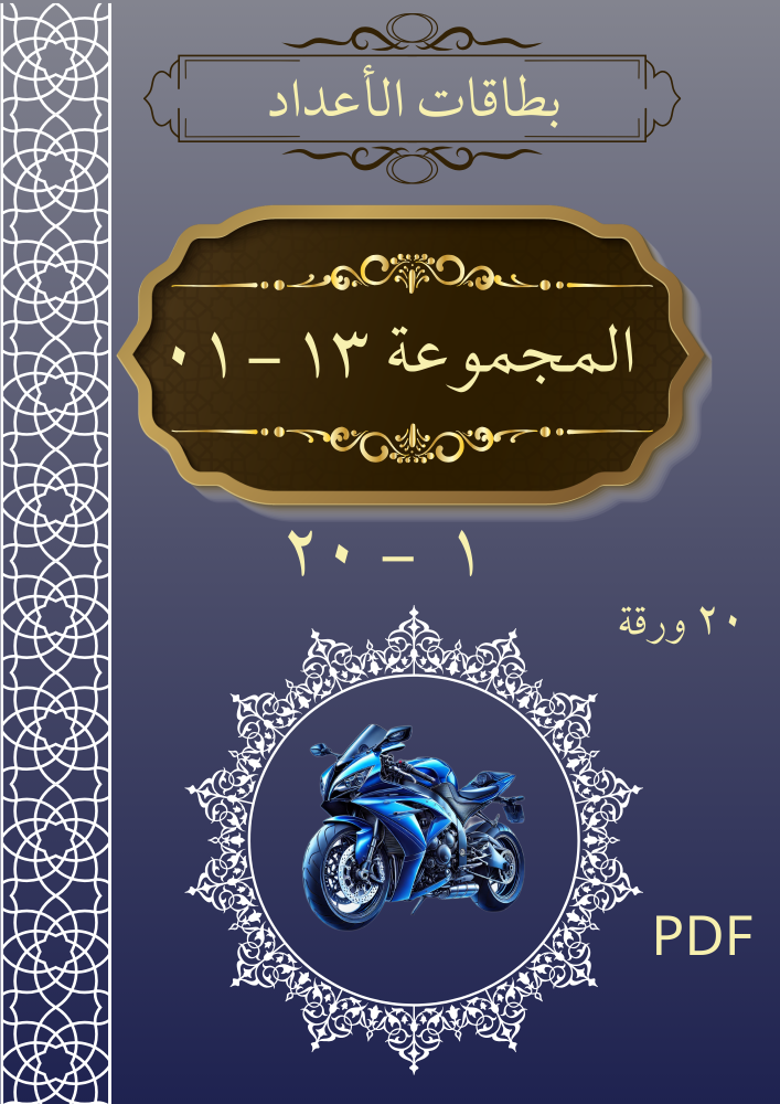 مجموعة_13_نموذج_01
