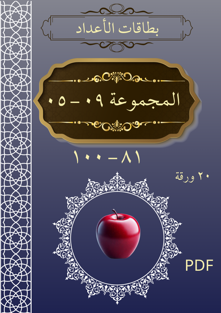 مجموعة_09_نموذج_05