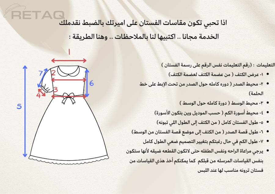 فستان هايدي Heidi dress