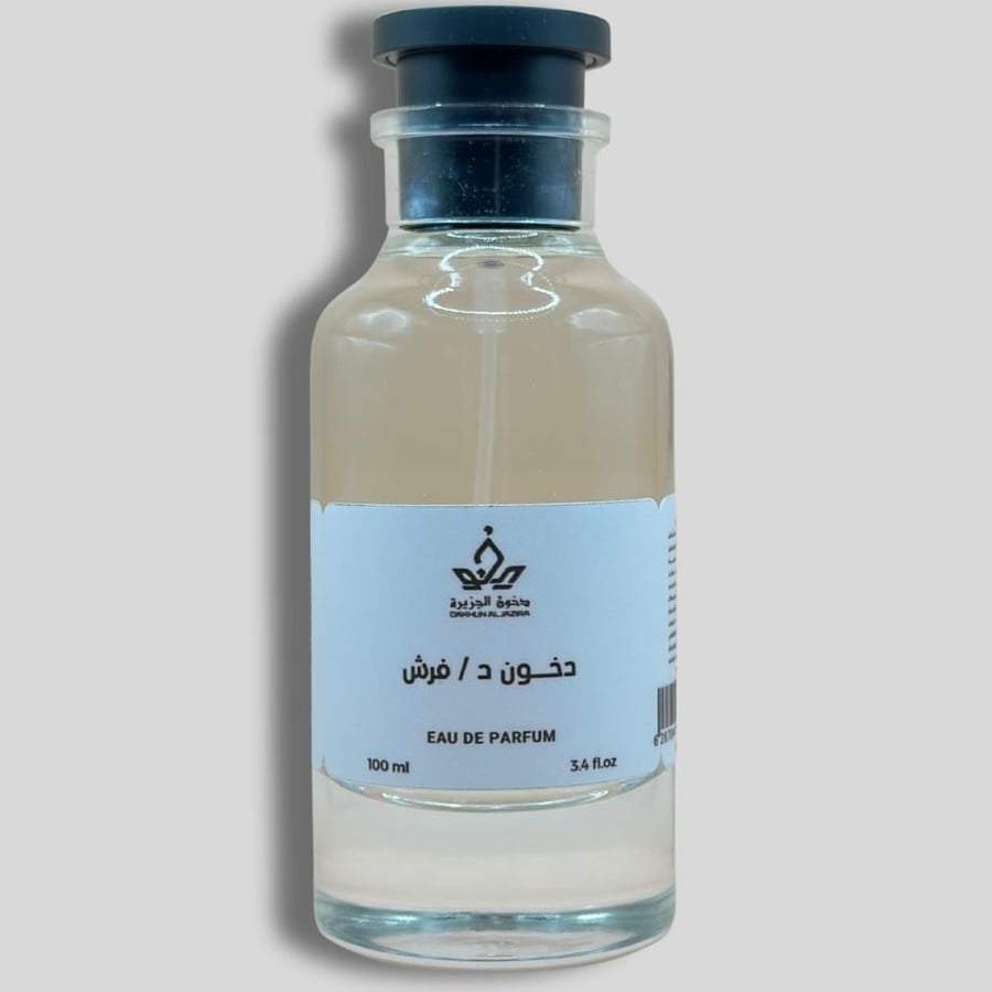 دخون د/ فرش