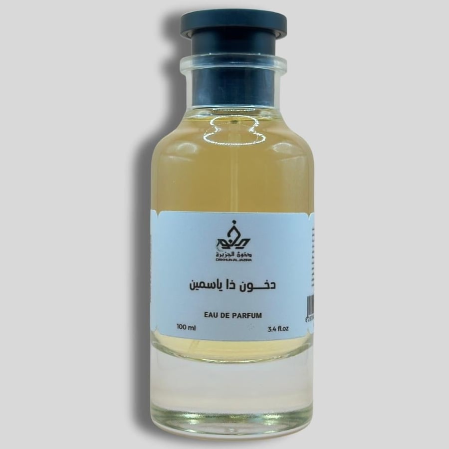 دخون ذا ياسمين
