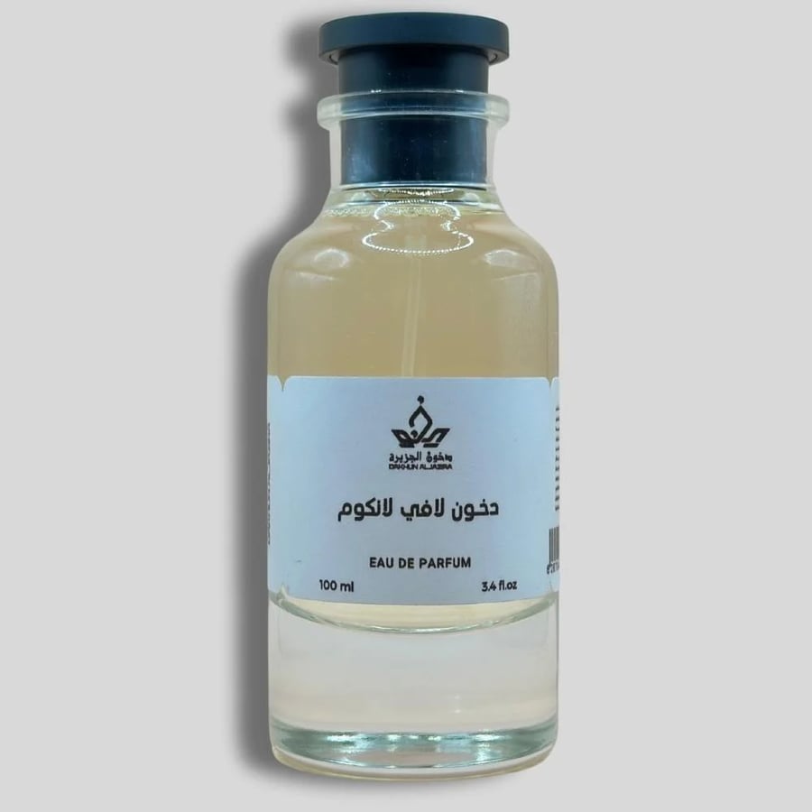 دخون لافي لانكوم