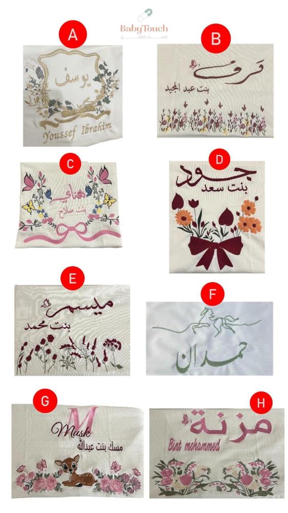 أفرول ولادي + قبعة مع تطريز