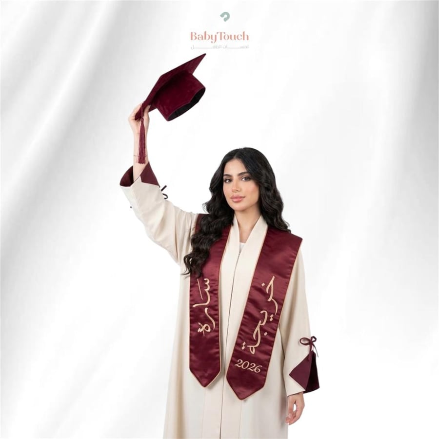 وشاح تخرج
