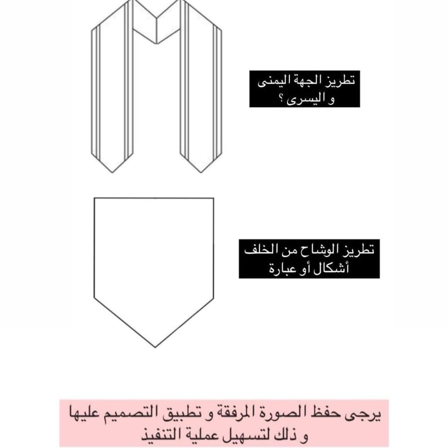بكج الصديقات مع تطريز القبعة