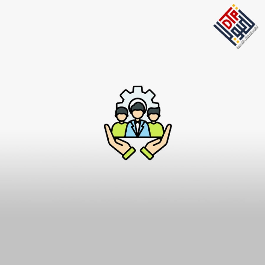 المهارات المهنية لموظفي إدارة الموارد البشرية
