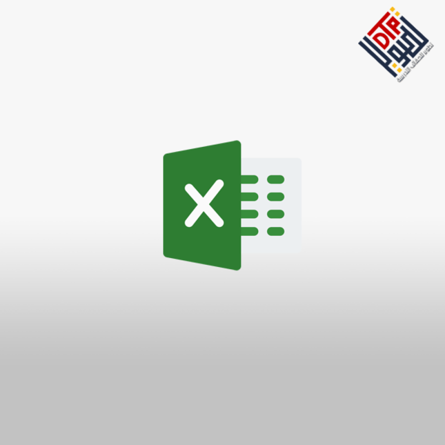 ملف إكسل Excel للمشاريع والتقارير