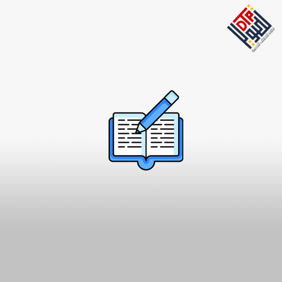استراتيجيات لتحسين الإملاء والنطق باللغة العربية