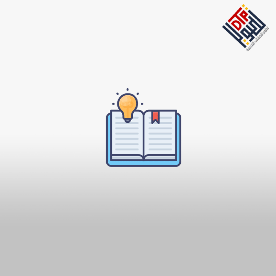 لمحات حول نظريات التعلم
