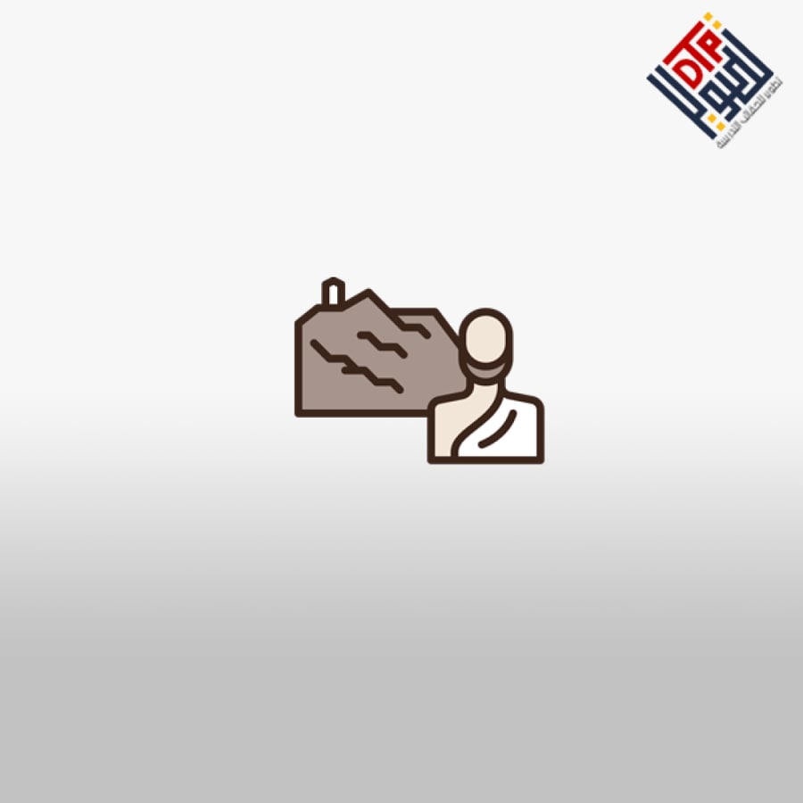 مناسك الحج