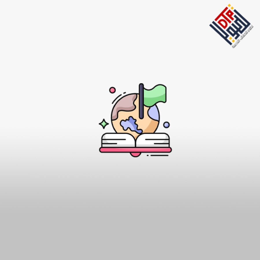 الدراسات المستقبلية وعلم التاريخ