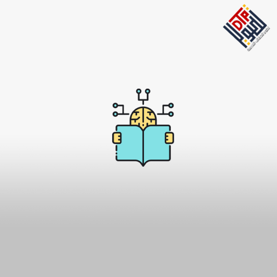 توظيف الذكاء الإصطناعي في الإدارة المدرسية