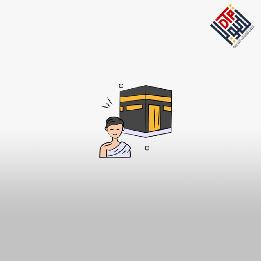 كيفية أداء العمره و أدعيتها الخاصة