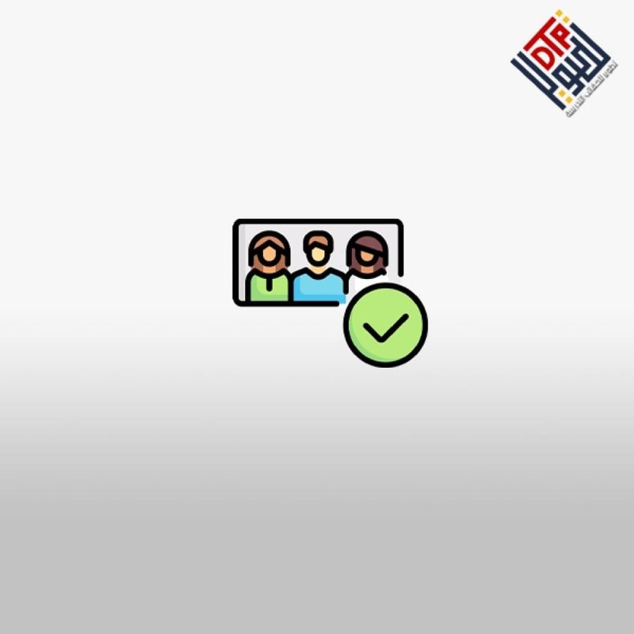 نظام الحضور
