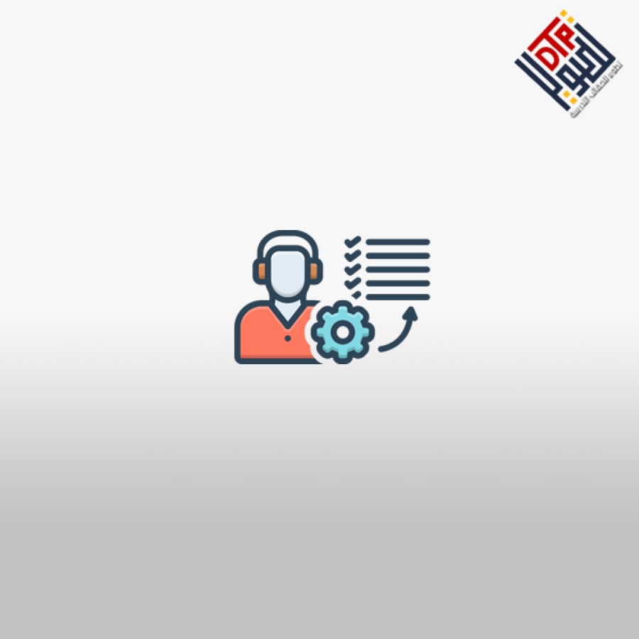 دعم العملاء وإدارة التحكم