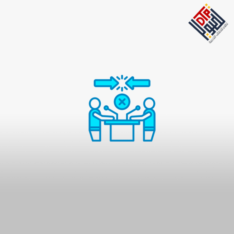 ورشة إدارة الصرعات وحل الخلافات